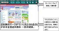 三越のお中元