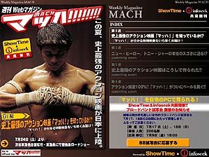 マッハ