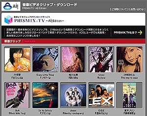 PRISMIX.TV-AII Edition-