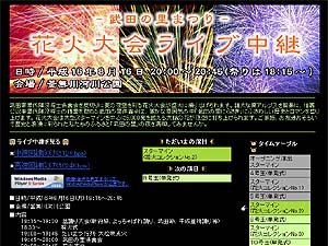 武田の里まつり