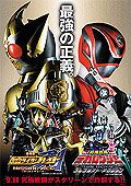仮面ライダー剣
