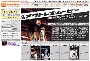 ショウタイム