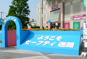 迷路