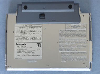 ちょっと高いが満足度は上々――松下ポータブルDVD「DVD-LX95」（画像