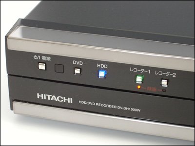 HD DVDの敵はBlu-rayだけじゃない？――格安“1テラ”レコーダーは買いか