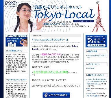 Tokyo Localのブログ