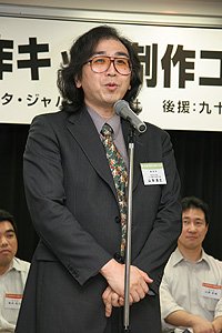 山海教授
