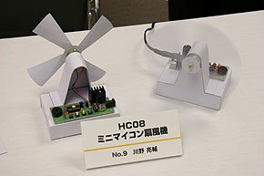 HC08ミニマイコン扇風機