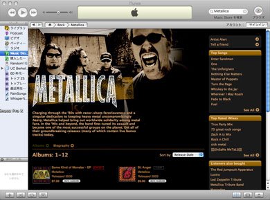 metallica
