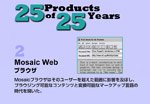 Mosaic Webブラウザ