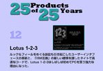 Lotus 1-2-3