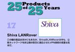 Shiva LANRover