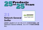 Network General Sniffer