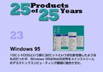 Windows 95