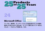 Microsoft Office
