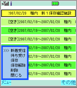 iアプリ画面