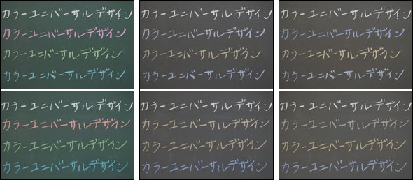 黒板にカラーチョークで書いた文字の例
