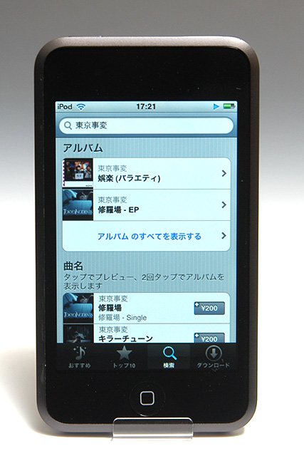 官能的なポータブルプレーヤー「iPod touch」――Wi-Fi接続編（画像