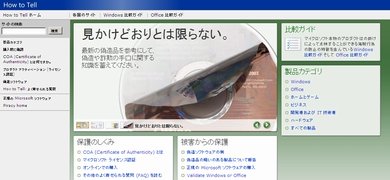 howtotell