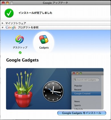 gadget