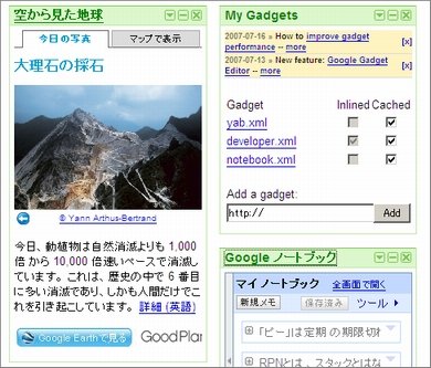 igoogle