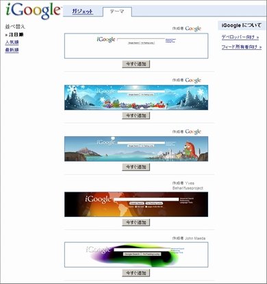 theme