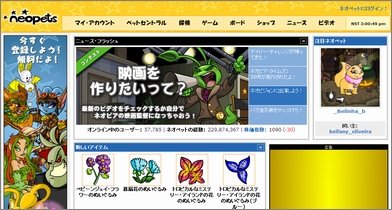 neopet