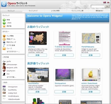Opera Widgets
