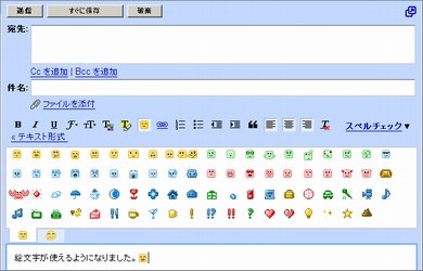 emoticon