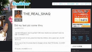 shaq