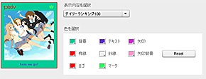 画像