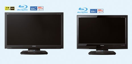世界初、HDD＆BDレコーダー内蔵液晶テレビ 三菱（画像） - ITmedia NEWS