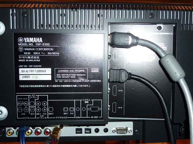 サウンドプロジェクター ysp5100 Yamaha YSP-5100 Digital Sound