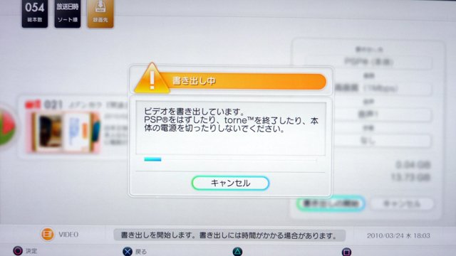 話題の「torne」（トルネ）は何が違うのか（画像）（35/38枚目