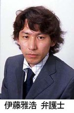 内田・鮫島法律事務所 弁護士　伊藤 雅浩