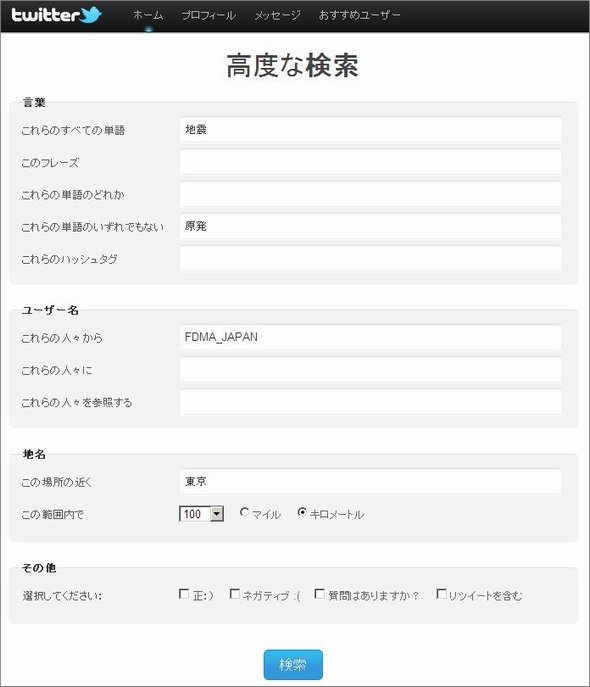  twitter 2