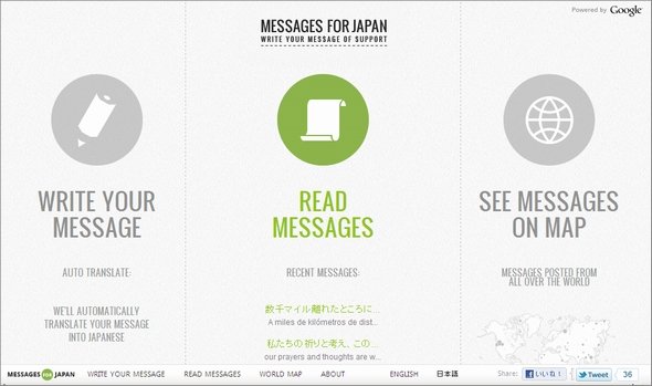  messages for japan 1