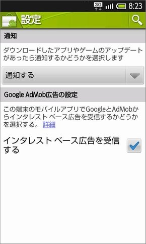  android