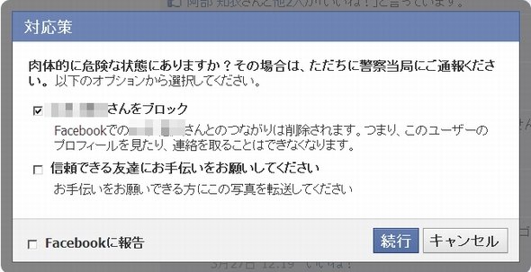  facebook report