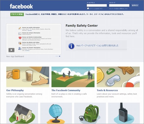  facebook safety center