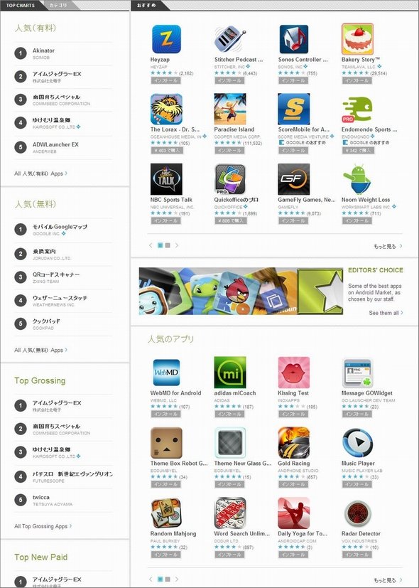  android market