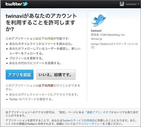  twitter