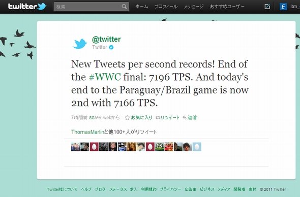  twitter