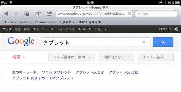  ipad search 1