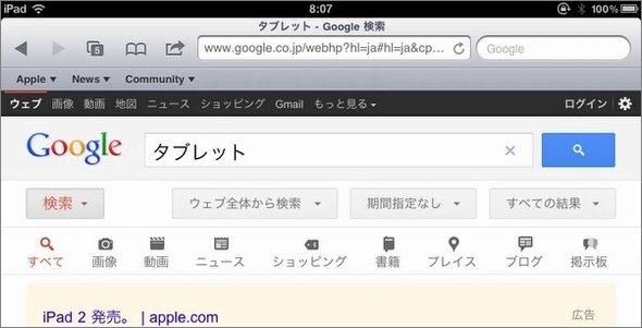  ipad search 2