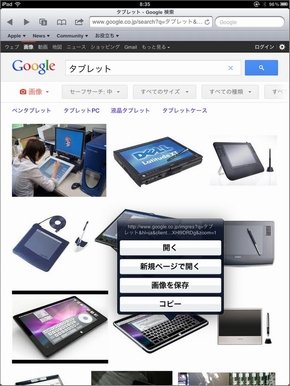  ipad search 3
