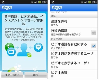  skype