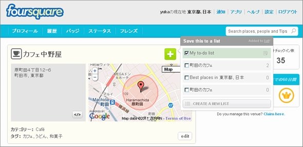  foursquare list 2