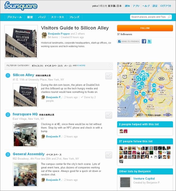  foursquare list 3