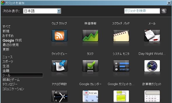  google desktop